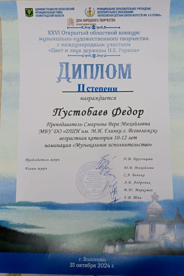 Пустобаев Ф